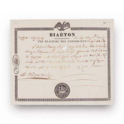 Certificat de export pentru cereale emis de portul Brăila, 1844 