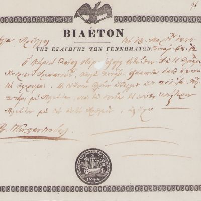 Certificat de export pentru cereale emis de portul Brăila, 1844 