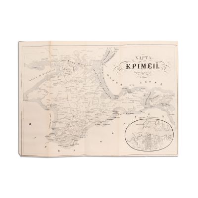 A. Pelimon, Crimeea sau Campania Oștirilor Aliate la Sevastopol, 1855