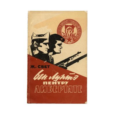 În lupta pentru libertate. Amintirile unui fost voluntar în războiul din Spania, 1959, cu dedicație pentru Valter Roman