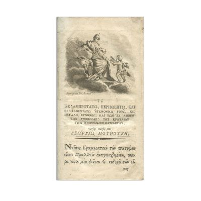 Alexandru Moruzi, Planul pentru impozite și plăți ale pensionarilor, 1795