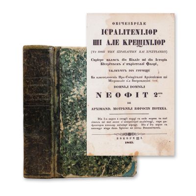 Obiceiurile israeliților și ale creștinilor, traducere Eufrosin Poteca, 1845 
