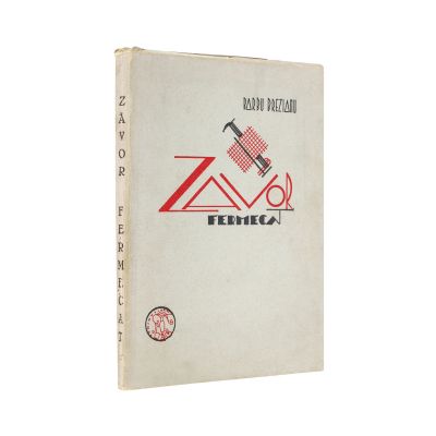 Barbu Brezianu, Zăvor Fermecat, 1947, cu dedicație olografă