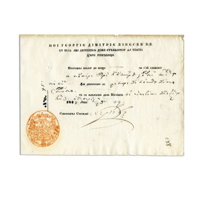 Progon pentru caii de poștă, 1848