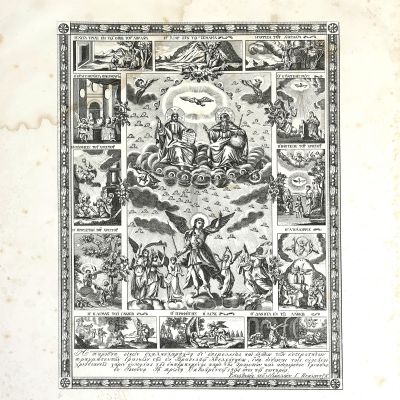 Frăția Grecilor din Brașov, gravură pe cupru, 1834