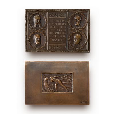 În amintirea întemeietorilor Casei Capșa, plachetă din bronz,  gravor Frederic Storck