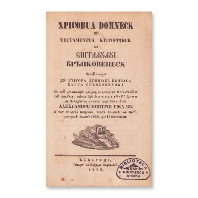 Hrisovul domnesc şi testamentul ctitoricesc al Spitalului Brâncovenesc, 1838