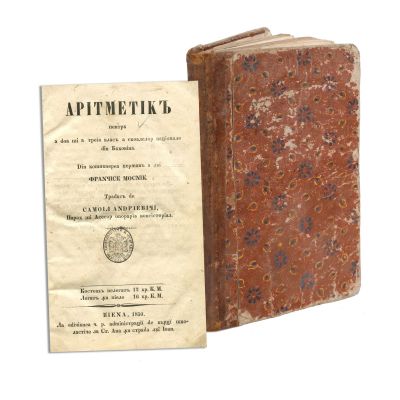 Francisc Močnik, Aritmetică pentru a doua şi a treia clasă, 1850, tradusă de Samoil Andrievici