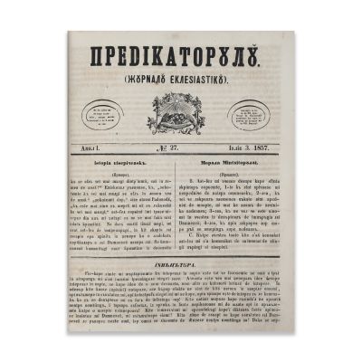 Publicația „Predicatorul. Jurnal Ecleziastic”, Anul I și Anul II, 1857 - 1859