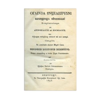 Ștefan Vasile Episcopescu, Oglinda înțelepciunii, 1843