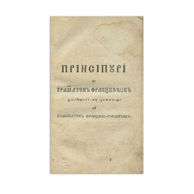 M. Fournier, Gramatica Francezo-Românească traducere de G. Pleșoianu, 1830