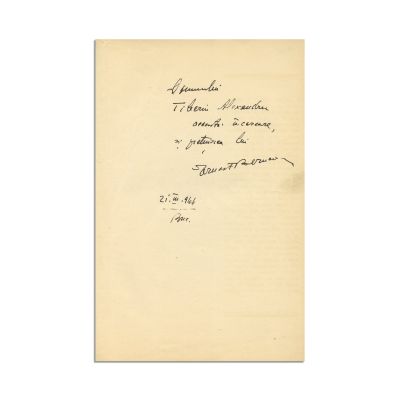 Ernest Bernea, Civilizația română sătească, 1944, cu dedicație pentru Tiberiu Alexandru