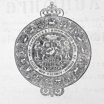 Legiuirea lui Caragea, București, prima editie, 1818