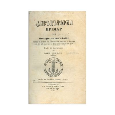 Învățătura primară sau poveste și sfaturi pentru a pregăti pe învățătorii primari, 1848