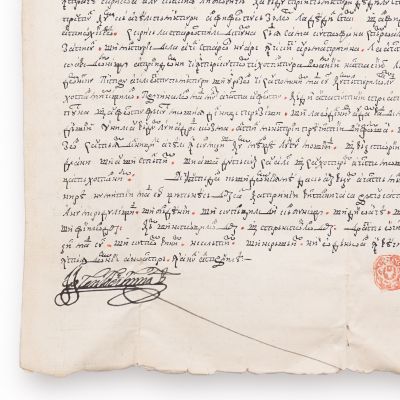 Hrisov domnesc de hotărnicie eliberat de cancelaria domnitorului Grigore Alexandru Ghica, 15 noiembrie 1766
