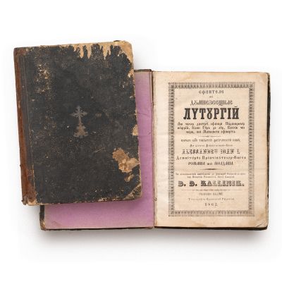 Liturghier. Râmnicu-Vâlcea, 1862