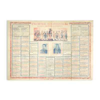 Calendarul Creștin Ortodox pe anul 1947
