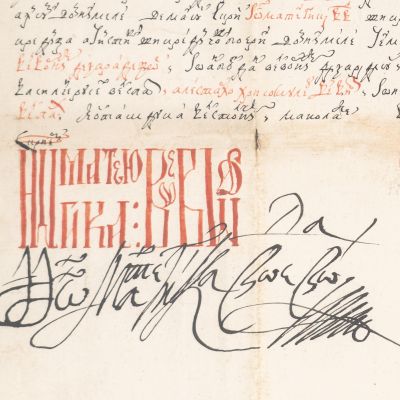 Hrisovul de scutire de dări acordat de Matei Ghica boierului Constantin Cantacuzino Măgureanu, Iași, 1754 și nota tergală