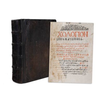 Molitvenic (română). [Buzău, 1747]