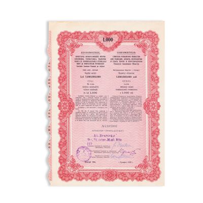 Societatea Sovieto-Română „Sovrompetrol”, titlu de o acțiune nominală de 1000 lei