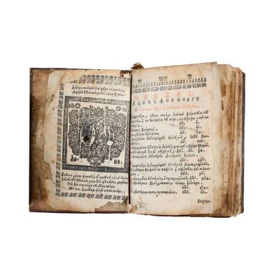 Liturghier (română). București, 1729