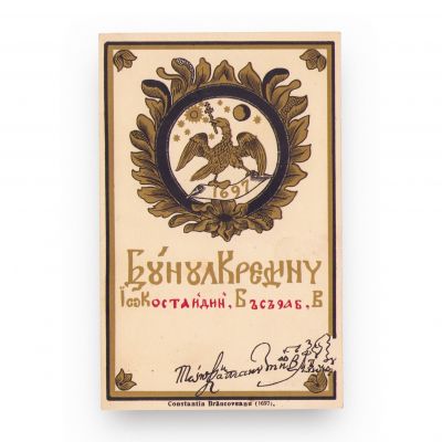 Stemele lui Constantin Brâncoveanu, patru cărți poștale cromolitografiate