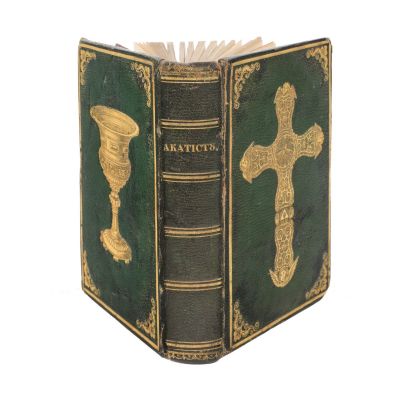 Acathistul Preasfintei Născătoare de Dumnezeu, Sibiu, 1845