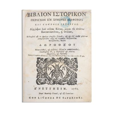 Mitropolitul Dorotei al Mombaziei, Istoria Lumii sau Hronograful lui Dorotei al Mombaziei, 1761