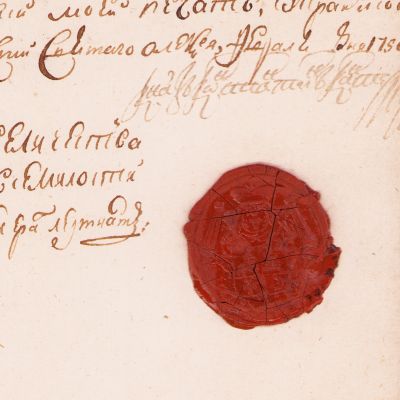 Brevet semnat de Constantin Cantemir, fiul domnitorului Antioh Cantemir și fratele lui Dimitrie Cantemir, 12 februarie 1756 