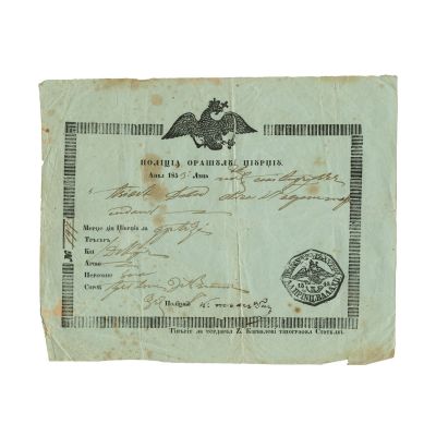 Bilet de liberă trecere, 1853