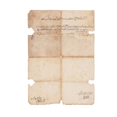 Hrisov emis în 1804 pentru confirmarea în gradul de postelnicel, ratificat în 1836, semnat de Alexandru Ipsilanti