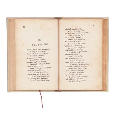 Barbu Paris Mumuleanu, Poezii, 1837 