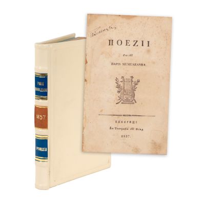 Barbu Paris Mumuleanu, Poezii, 1837 
