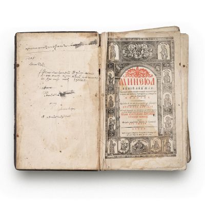 Minei pe luna mai, Buda, 1805