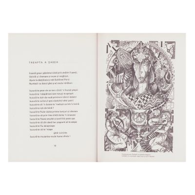 Valeriu Anania, File de acatist, 1981, cu dedicație pentru Iulian Sorin