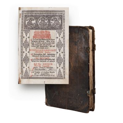 Apostol, Râmnic, 1794