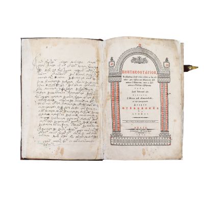 Penticostar, Sibiu, 1805