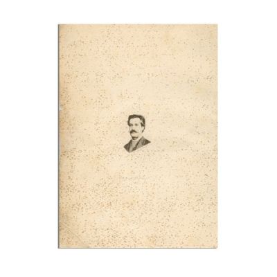 Mihai Eminescu, Poesii, 1884, Prima ediție, extrem de rară 