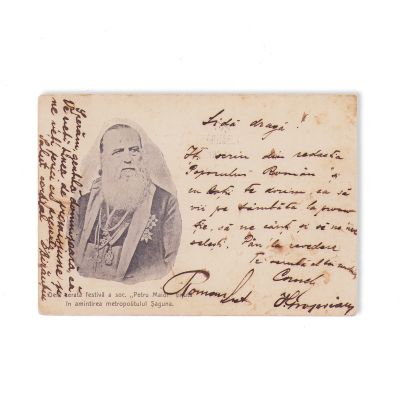 Mitropolitul Andrei Șaguna și Ciprian Porumbescu, două cărți poștale ilustrate