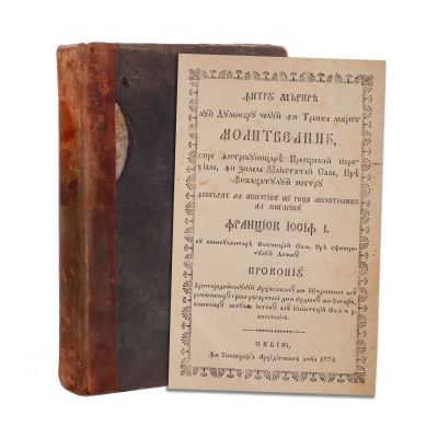 Molitfelnic, Sibiu, 1874