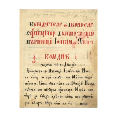 Codacele și Icoasele Sfinților Dumnezeiești Părinți Ioachim şi Ana colligat cu Închinarea Patimilor Domnului Nostru Iisus Hristos, manuscris religios, sec. XIX