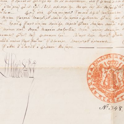 Hrisov domnesc de vânzare, Mihail Grigore Sturdza, 1841