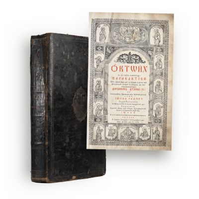 Octoih Mare, Buda, 1811