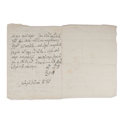 Copie din a doua parte a secolului al XVIII-lea, după un suret din timpul domnitorului Moldovei Gheorghe Duca, 15 mai 1666